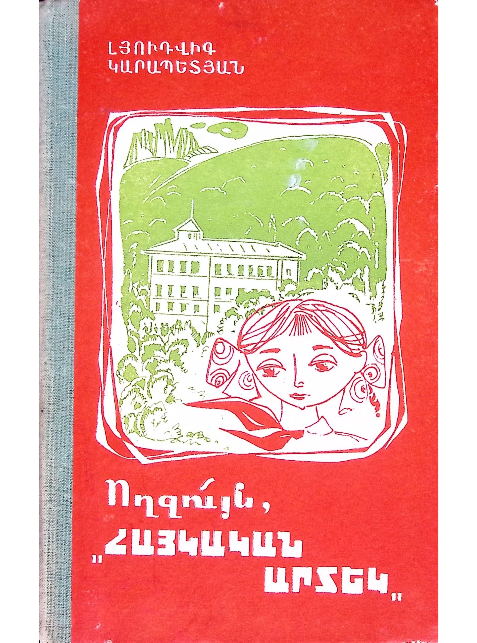 book-image